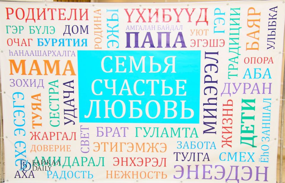 Сегодня в Бурятии будут чествовать многодетных родителей