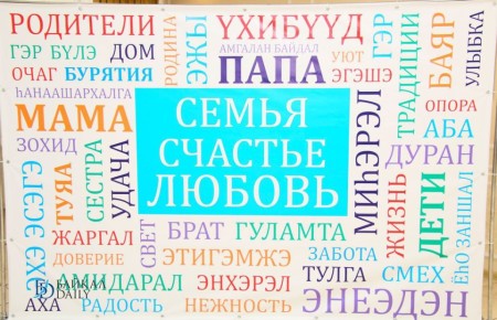 Сегодня в Бурятии будут чествовать многодетных родителей