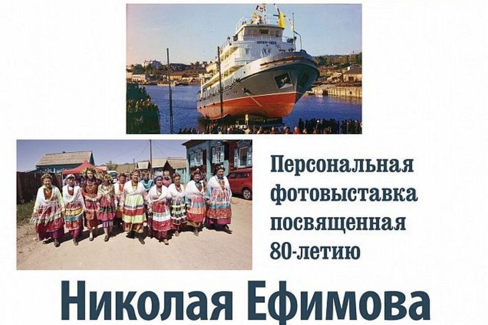 В Улан-Удэ открывается персональная выставка фотографа Николая Ефимова