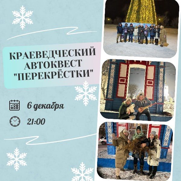 В Улан-Удэ пройдет краеведческий автоквест