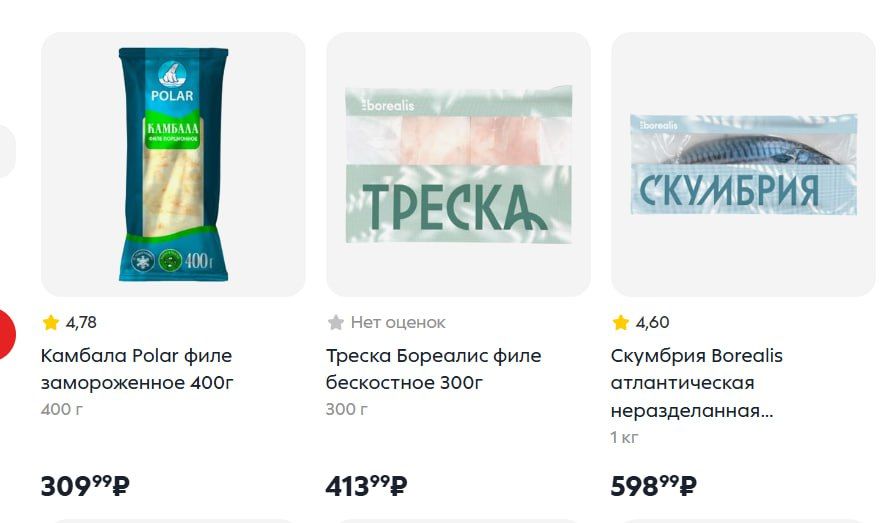 Председатель Совета Федерации Валентина Матвиенко призвала сделать рыбную продукцию доступной для граждан России