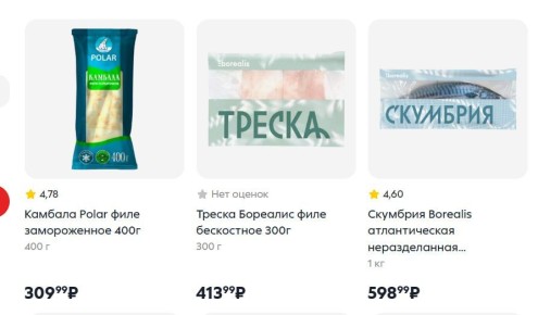 Председатель Совета Федерации Валентина Матвиенко призвала сделать рыбную продукцию доступной для граждан России