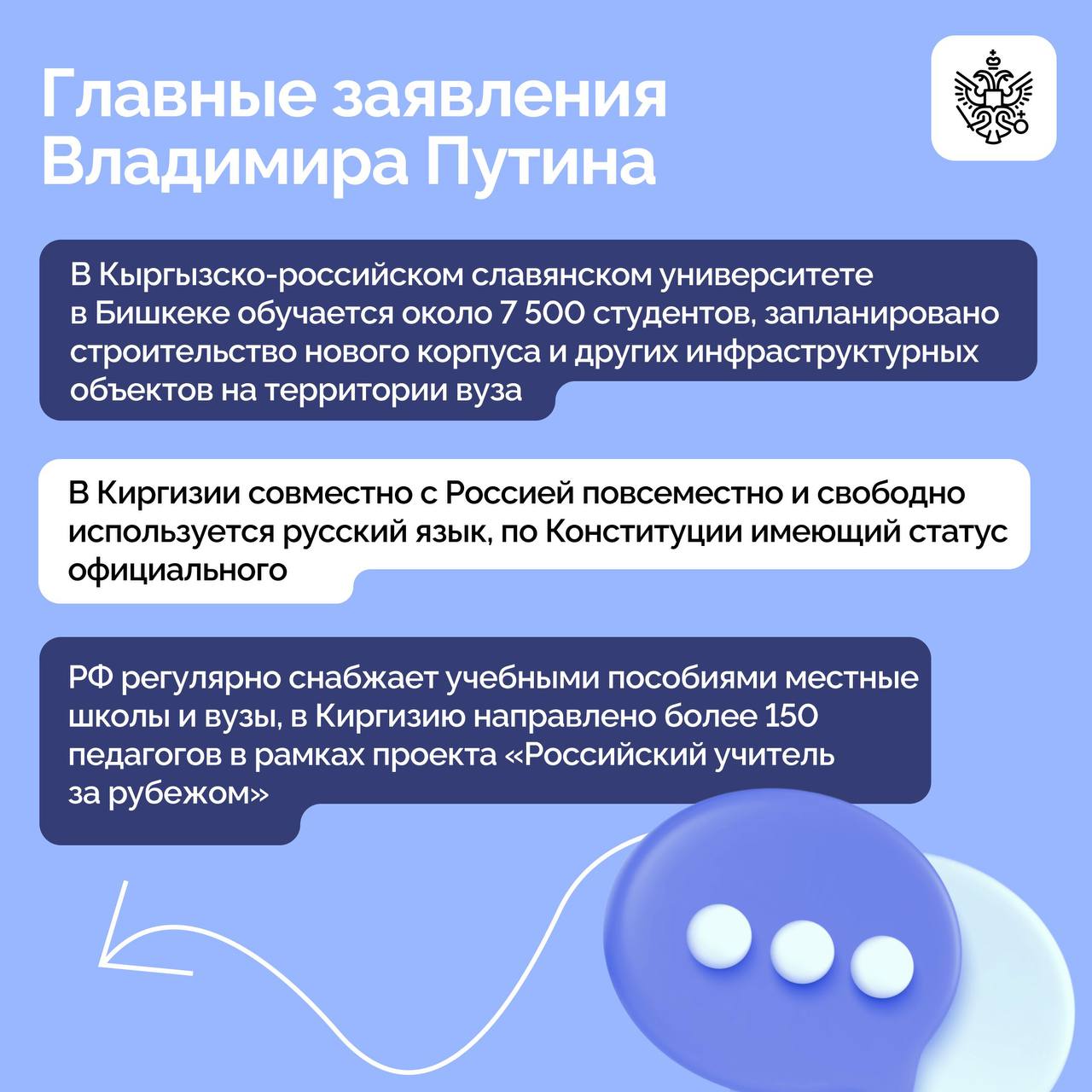 Владимир Путин и Садыр Жапаров провели российско-киргизские переговоры во время государственного визита Президента РФ в Бишкек Владимир Путин и Садыр Жапаров провели российско-киргизские переговоры во время государственного визита Президента РФ в Бишкек
