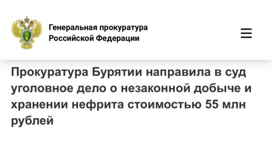 Прокуратура республики утвердила обвинительное заключение по уголовному делу в отношении 44-летнего жителя Тункинского района