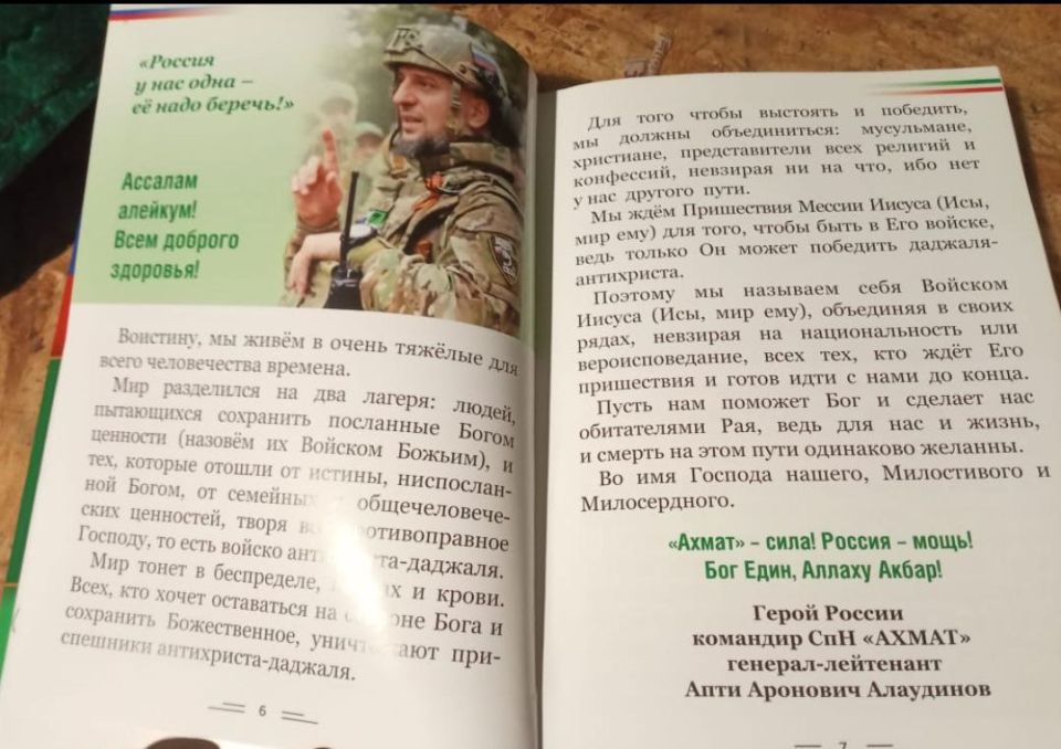 Книга «Войско Иисуса (Исы, мир Ему) в битве против войска даджаля-антихриста» — это взгляд на происходящее сегодня