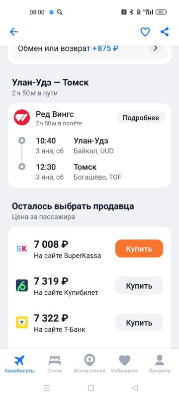 Прямые рейсы до Томска открыли в Улан-Удэ
