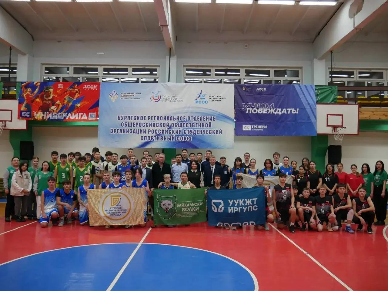 Стартовала УниверЛига Регионов в Бурятии! Стартовала УниверЛига Регионов в Бурятии!
