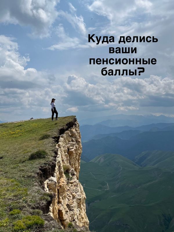 Изменения в пенсионных баллах: почему ваша выписка стала меньше?