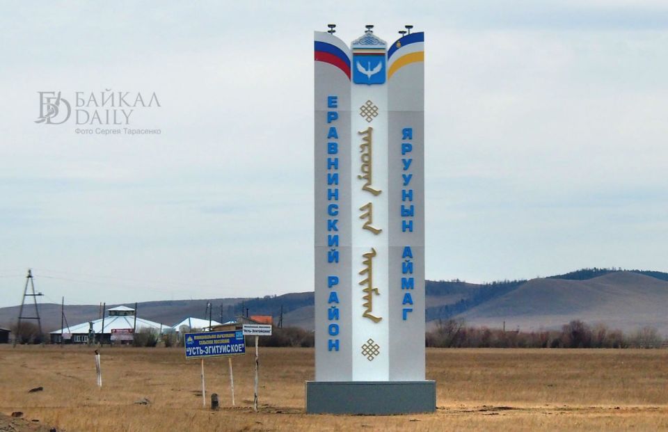 В Еравнинском районе Бурятии назначили временно исполняющего обязанности главы