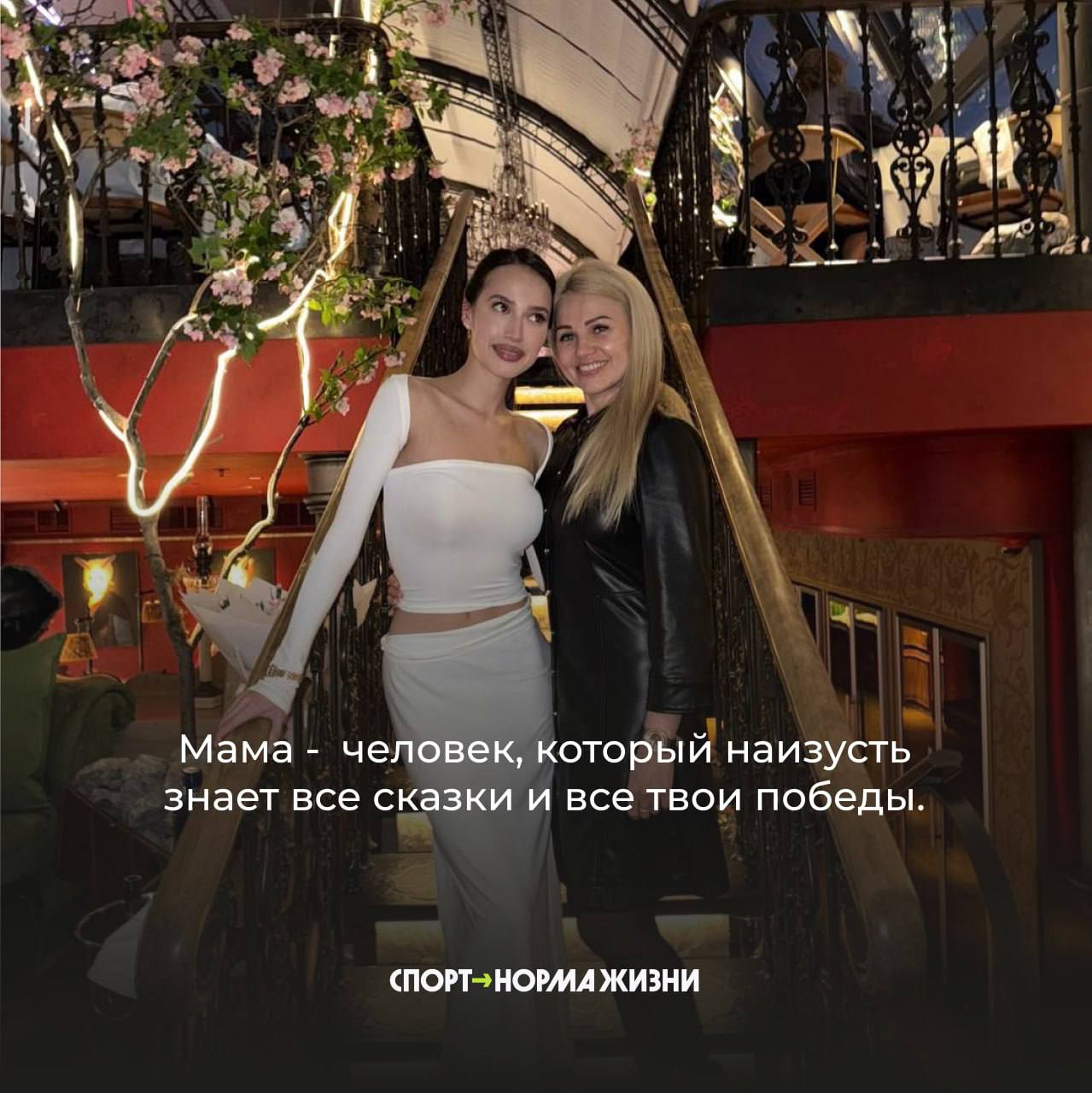 Материнская любовь – это топливо, которое позволяет обычному человеку делать невозможное Материнская любовь – это топливо, которое позволяет обычному человеку делать невозможное