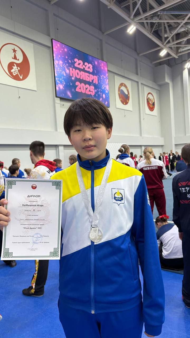 Кубок России по ушу и Всероссийский турнир «Цин Лун» «Юный Дракон» Кубок России по ушу и Всероссийский турнир «Цин Лун» «Юный Дракон»