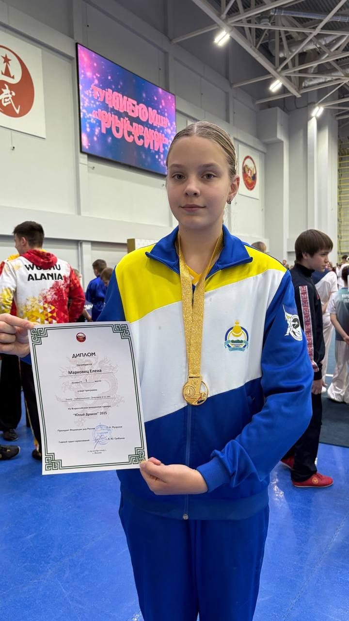 Кубок России по ушу и Всероссийский турнир «Цин Лун» «Юный Дракон» Кубок России по ушу и Всероссийский турнир «Цин Лун» «Юный Дракон»