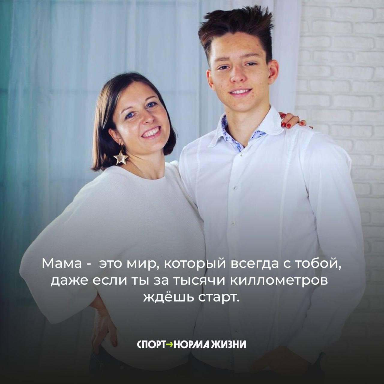 Материнская любовь – это топливо, которое позволяет обычному человеку делать невозможное Материнская любовь – это топливо, которое позволяет обычному человеку делать невозможное