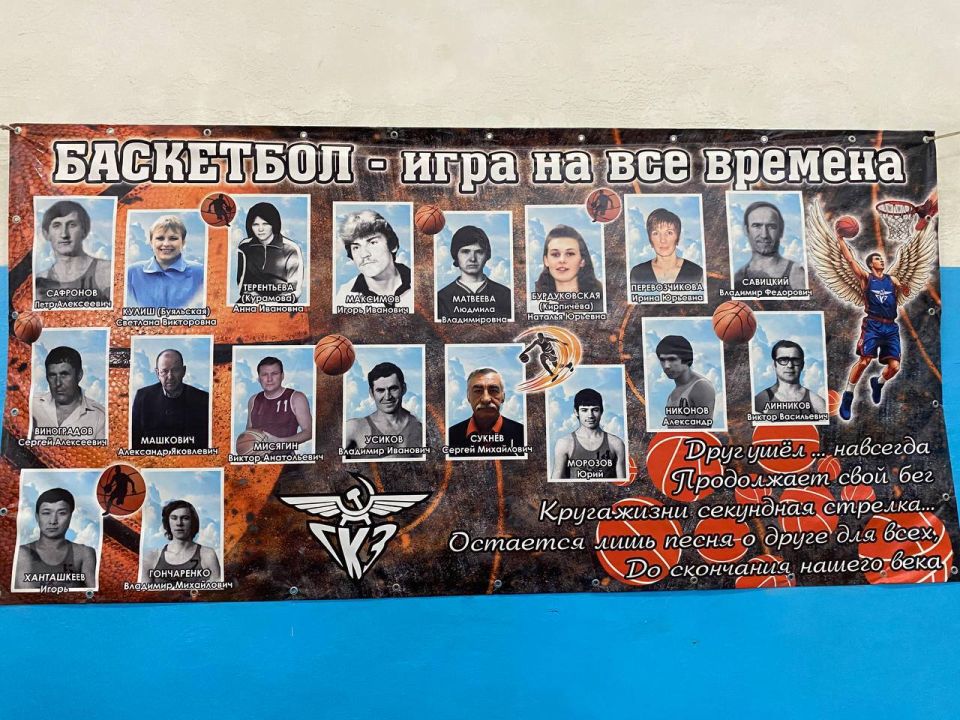 «Баскетбол – игра на все времена»! «Баскетбол – игра на все времена»!