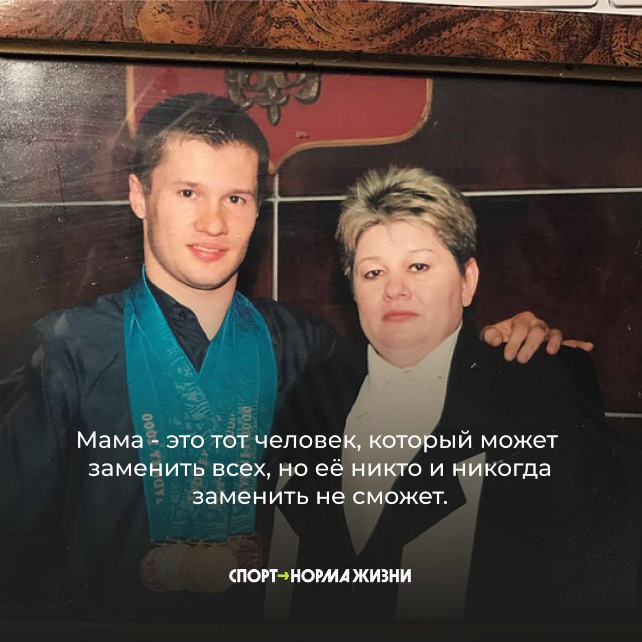 Материнская любовь – это топливо, которое позволяет обычному человеку делать невозможное Материнская любовь – это топливо, которое позволяет обычному человеку делать невозможное