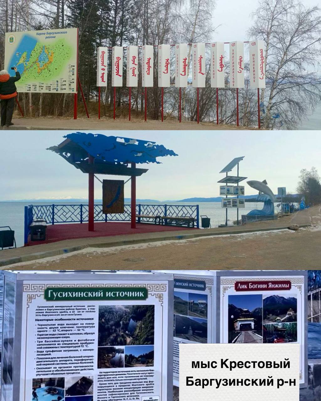 В этом году в Бурятии завершили реализацию семи проектов по благоустройству мест туристского показа В этом году в Бурятии завершили реализацию семи проектов по благоустройству мест туристского показа