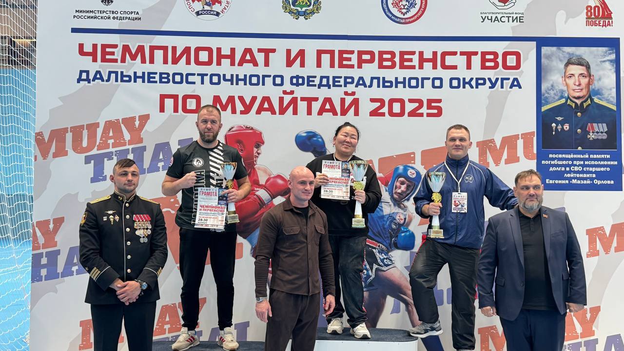 Гордость Бурятии!. Более 50 медалей завоевали наши спортсмены в личных соревнованиях на чемпионате и первенстве ДФО по муайтай во Владивостоке с 28 по 30 сентября Гордость Бурятии!. Более 50 медалей завоевали наши спортсмены в личных соревнованиях на чемпионате и первенстве ДФО по муайтай во Владивостоке с 28 по 30 сентября