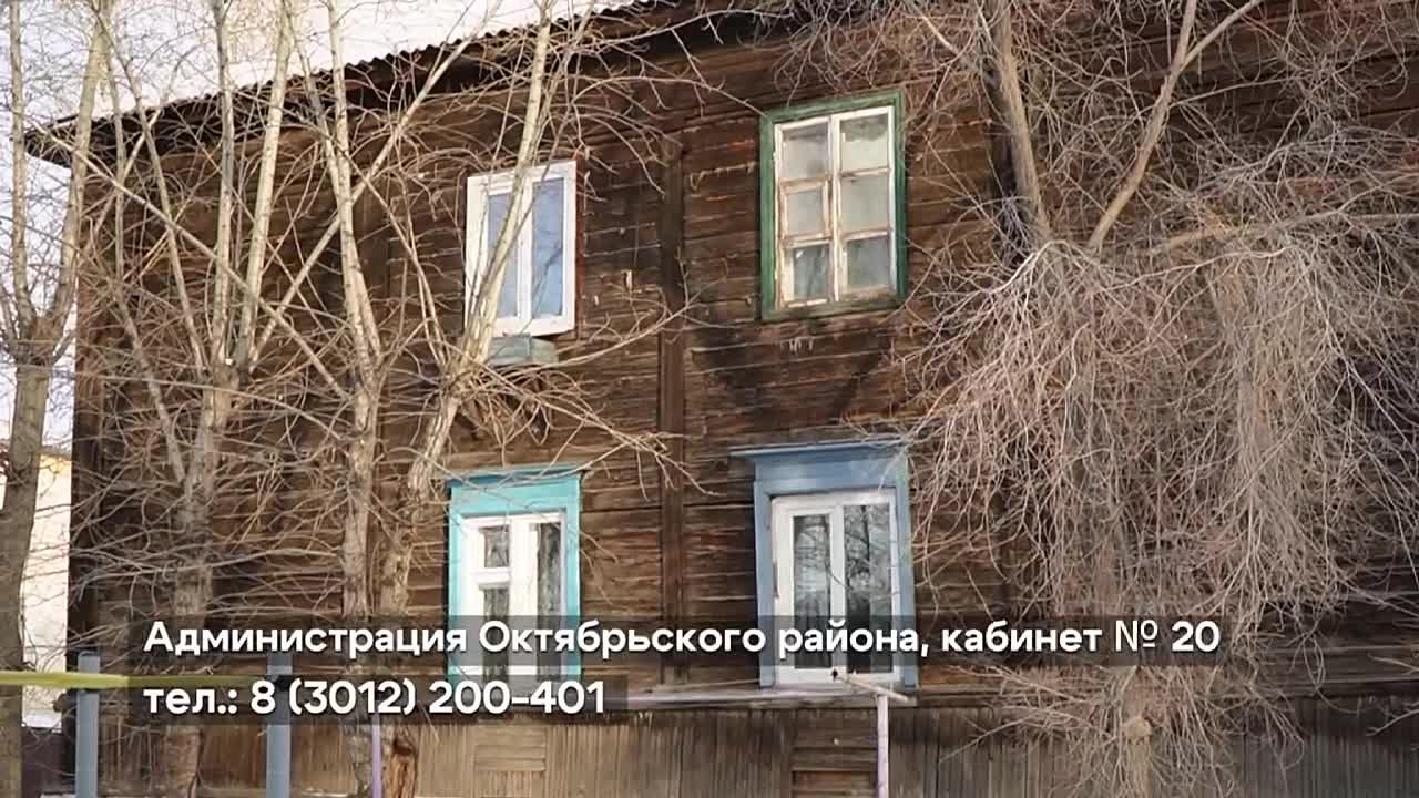 Квартал из бараков хотят снести в Улан-Удэ