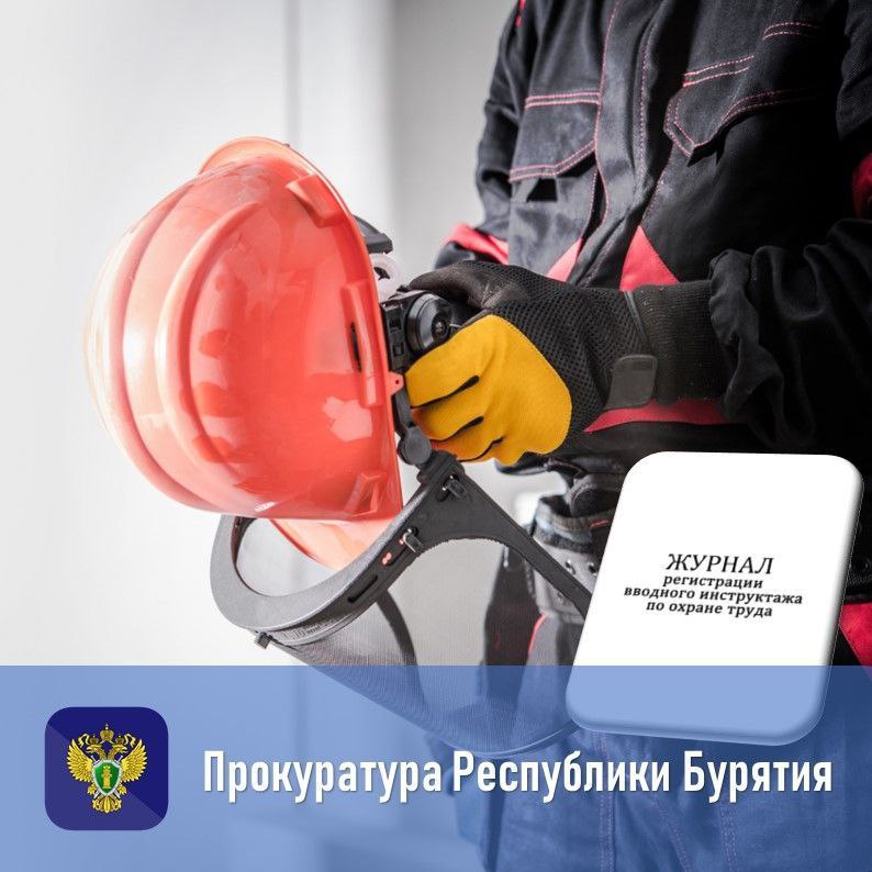 После вмешательства прокуратуры устранены нарушения трудового законодательства