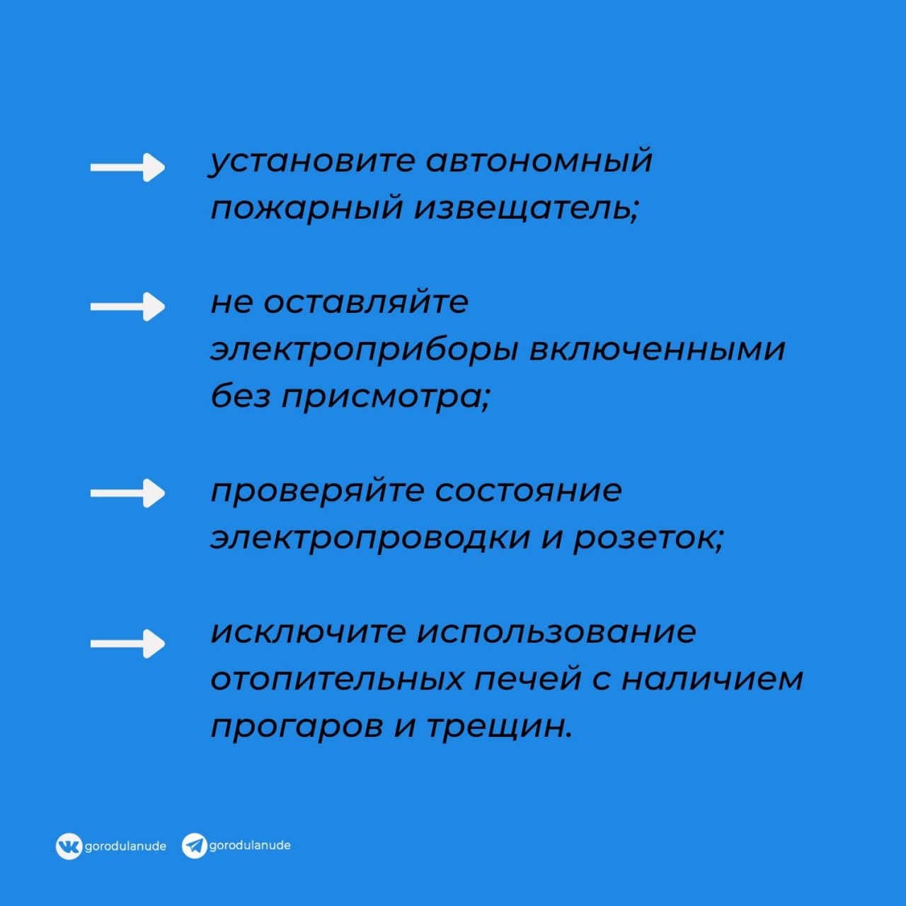 Наибольшее количество пожаров происходит в частном секторе Наибольшее количество пожаров происходит в частном секторе