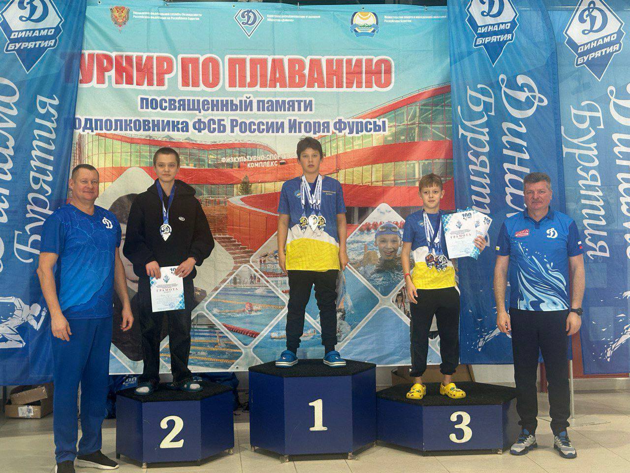 Итоги открытого турнира БРОО «Динамо» по плаванию памяти Игоря Фурсы Итоги открытого турнира БРОО «Динамо» по плаванию памяти Игоря Фурсы