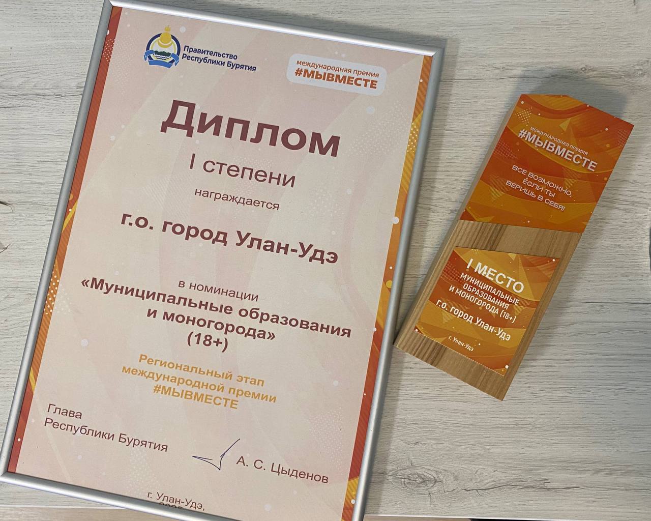 Игорь Шутенков: Наш город признан лучшим на региональном этапе международной премии «МыВместе»