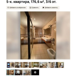 Цены на кое-какую улан-удэнскую недвижимость легко могут составить конкуренцию московской и питерской