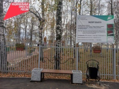 В Выдрино обустроили пешеходную зону парка Победы