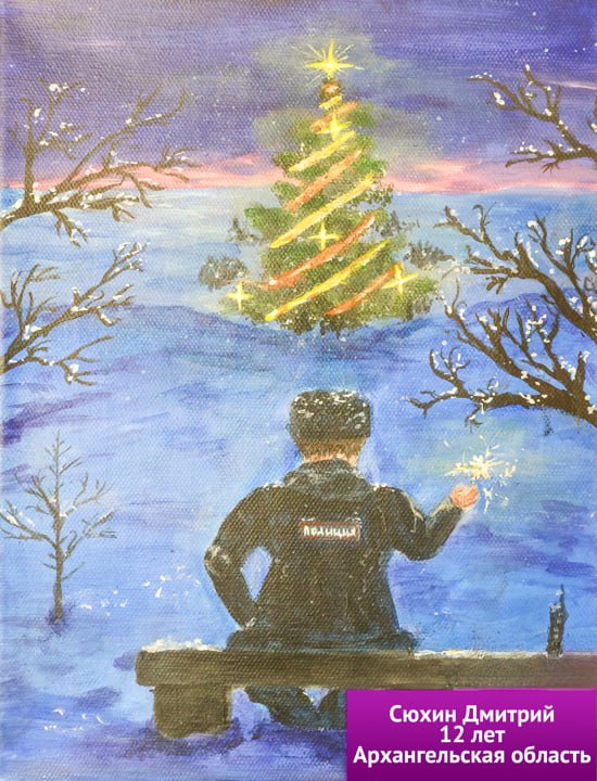 Ирина Волк: Дорогие друзья, мы готовы объявить победителей Всероссийского конкурса детского рисунка «Мои родители работают в полиции - 2025», ежегодно проводимого под эгидой Общественного совета при МВД России Ирина Волк: Дорогие друзья, мы готовы объявить победителей Всероссийского конкурса детского рисунка «Мои родители работают в полиции - 2025», ежегодно проводимого под эгидой Общественного совета при МВД России