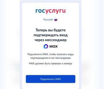 Мах: «Вам придется меня скачать»