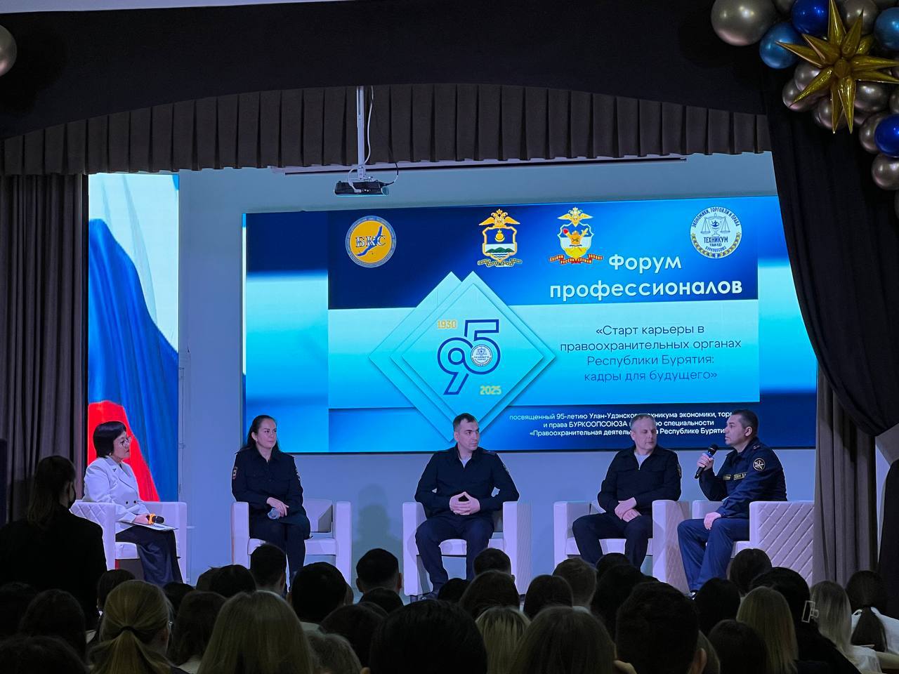 Сотрудники Улан-Удэнского ЛО МВД России на транспорте приняли участие в форуме профессионалов «Старт карьеры в правоохранительных органах Республики Бурятия: кадры для будущего» Сотрудники Улан-Удэнского ЛО МВД России на транспорте приняли участие в форуме профессионалов «Старт карьеры в правоохранительных органах Республики Бурятия: кадры для будущего»