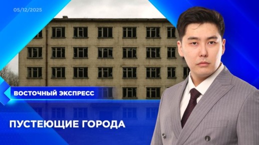 Пропустили эфир? Посмотреть выпуски «Восточного экспресса» вы всегда можете на удобной для вас платформе: