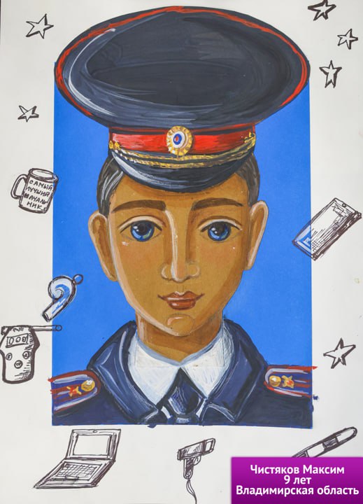 Ирина Волк: Дорогие друзья, мы готовы объявить победителей Всероссийского конкурса детского рисунка «Мои родители работают в полиции - 2025», ежегодно проводимого под эгидой Общественного совета при МВД России Ирина Волк: Дорогие друзья, мы готовы объявить победителей Всероссийского конкурса детского рисунка «Мои родители работают в полиции - 2025», ежегодно проводимого под эгидой Общественного совета при МВД России