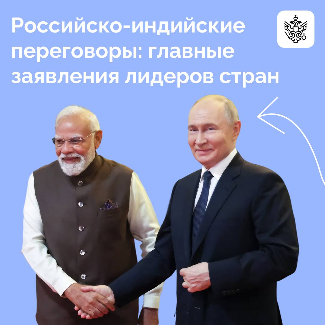 В Нью-Дели состоялась встреча Владимира Путина и Премьер-министра Индии Нарендры Моди