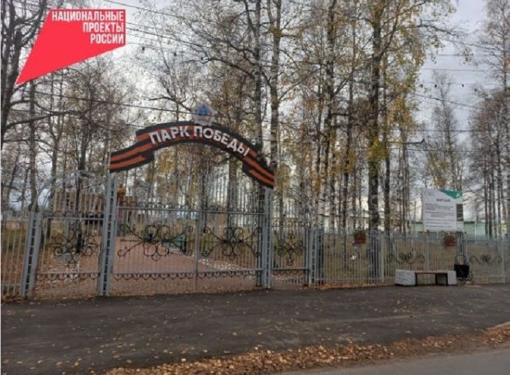 В Выдрино обустроили пешеходную зону парка Победы В Выдрино обустроили пешеходную зону парка Победы