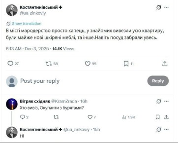 — В городе мародёрство просто капец: у знакомых вывезли всю квартиру, была почти новая кожаная мебель, и другое