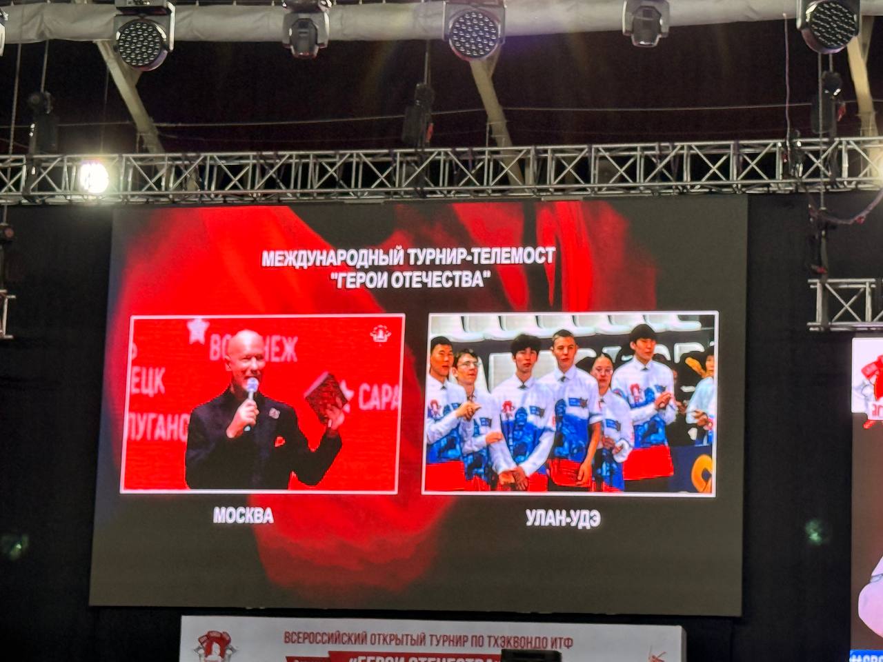 Всероссийский турнир «Герои Отечества» в самом разгаре! Всероссийский турнир «Герои Отечества» в самом разгаре!