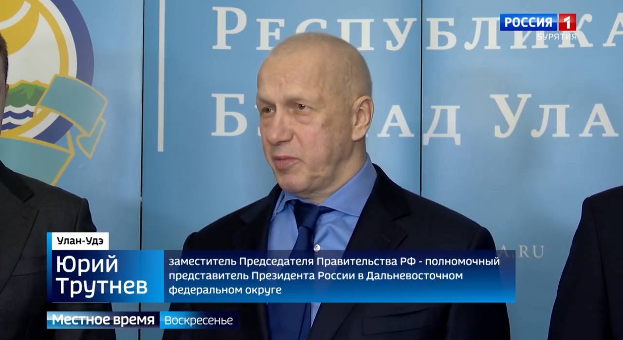 Под председательством Юрия Трутнева состоялись совещания по социально-экономическому развитию Бурятии и реализации инвестиционных проектов