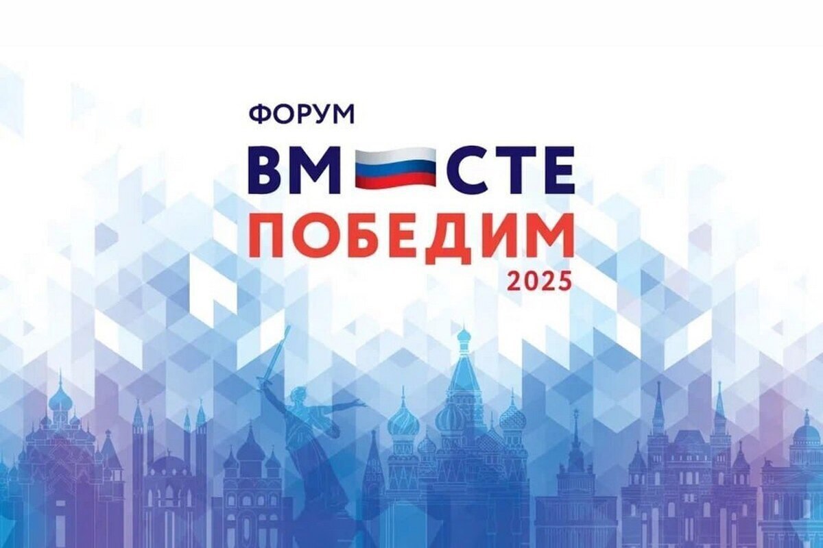 Ветераны СВО из Бурятии примут участие в форуме «Вместе победим» в Москве