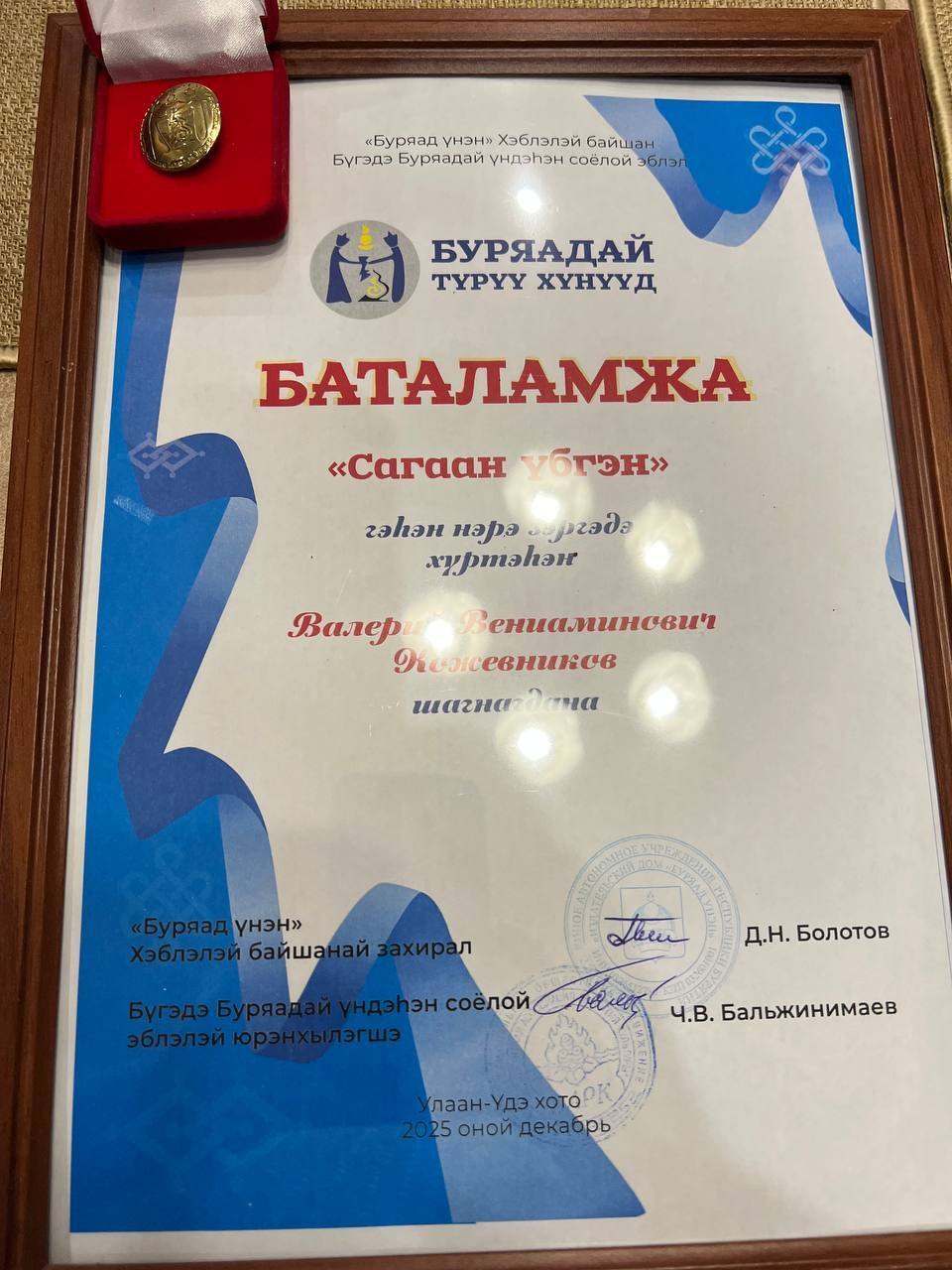 Главврач тубдиспансера Бурятии стал «Вершиной мудрости» Главврач тубдиспансера Бурятии стал «Вершиной мудрости»