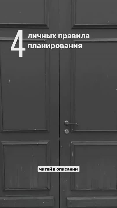 4 личных правила планирования от блогера и лидера мнений Сони Бельгаевой
