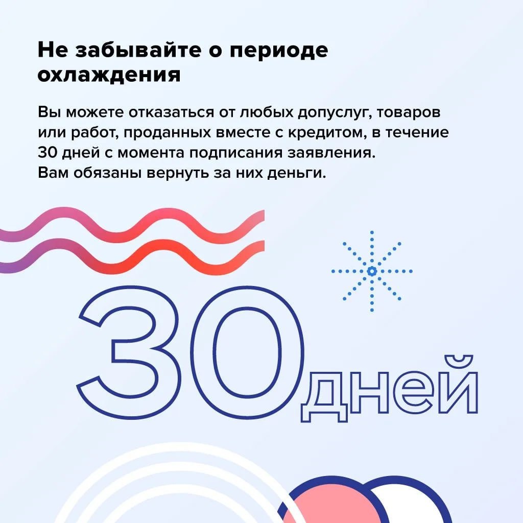 Будьте внимательны при оформлении кредита или займа! Будьте внимательны при оформлении кредита или займа!