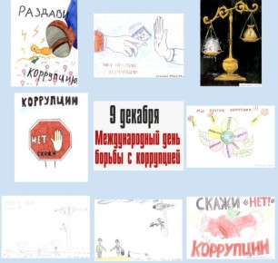 В Избирательной комиссии Республики Бурятия состоялся конкурс детских рисунков, посвященный Международному дню борьбы с коррупцией