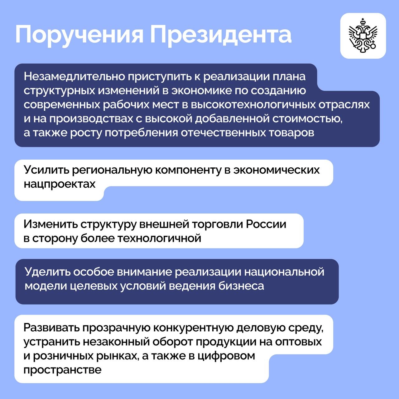 Владимир Путин провел заседание Совета при Президенте по стратегическому развитию и национальным проектам Владимир Путин провел заседание Совета при Президенте по стратегическому развитию и национальным проектам