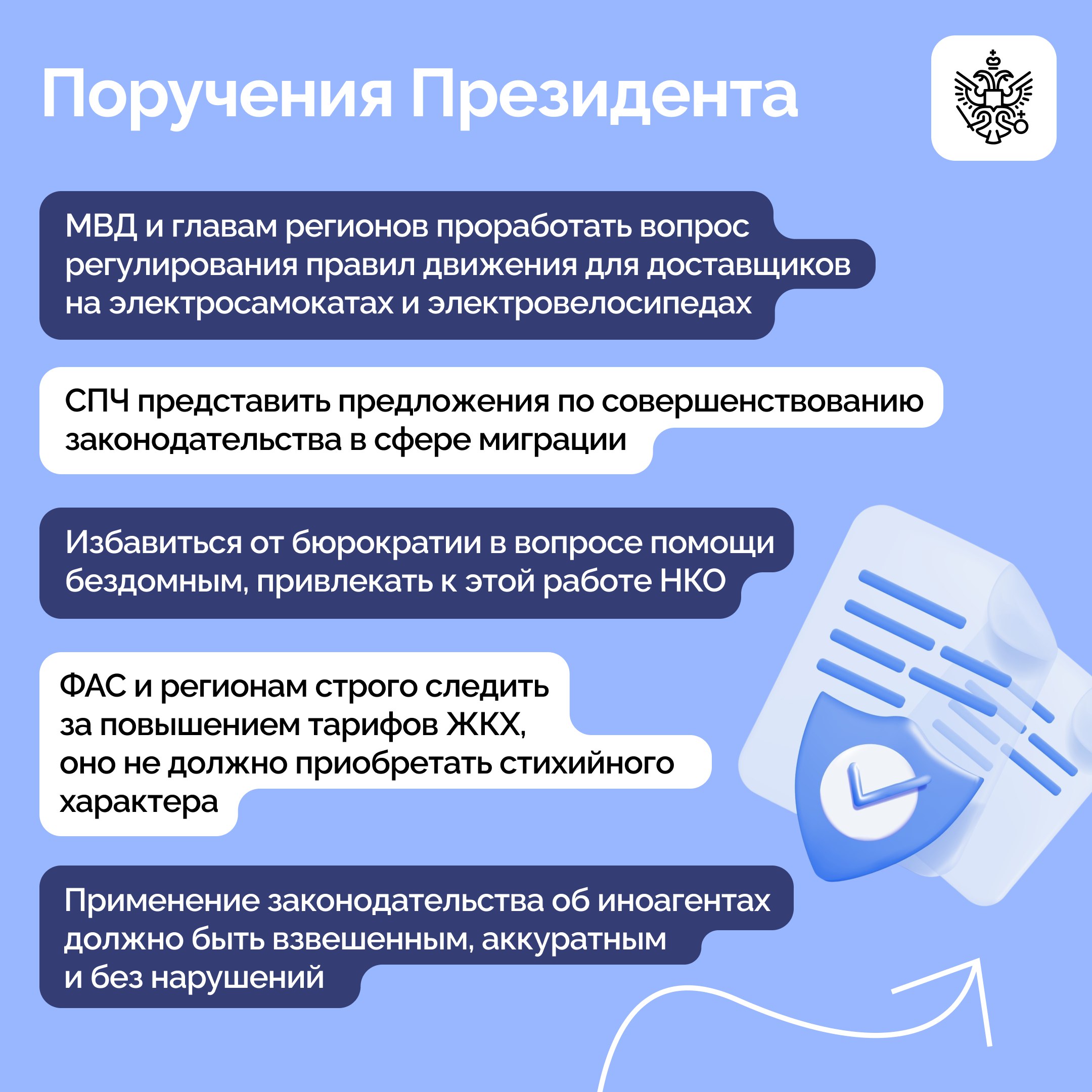 Владимир Путин провел заседание Совета по развитию гражданского общества и правам человека Владимир Путин провел заседание Совета по развитию гражданского общества и правам человека