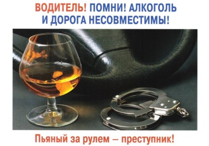 За повторное вождение в пьяном виде нарушителю грозит уголовная ответственность и конфискация транспорта!