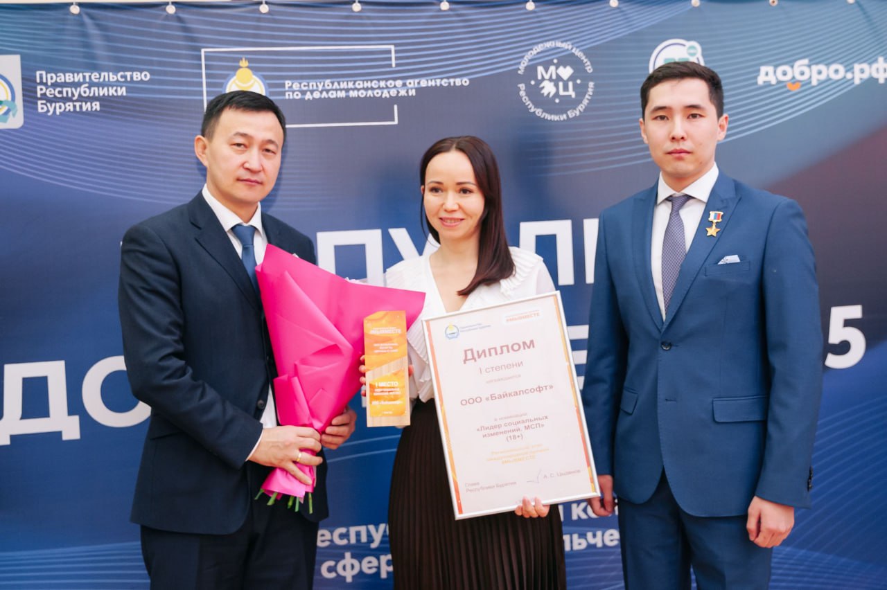 Лица доброй воли. В Правительстве Бурятии наградили победителей и лауреатов регионального этапа международной премии #МЫВМЕСТЕ