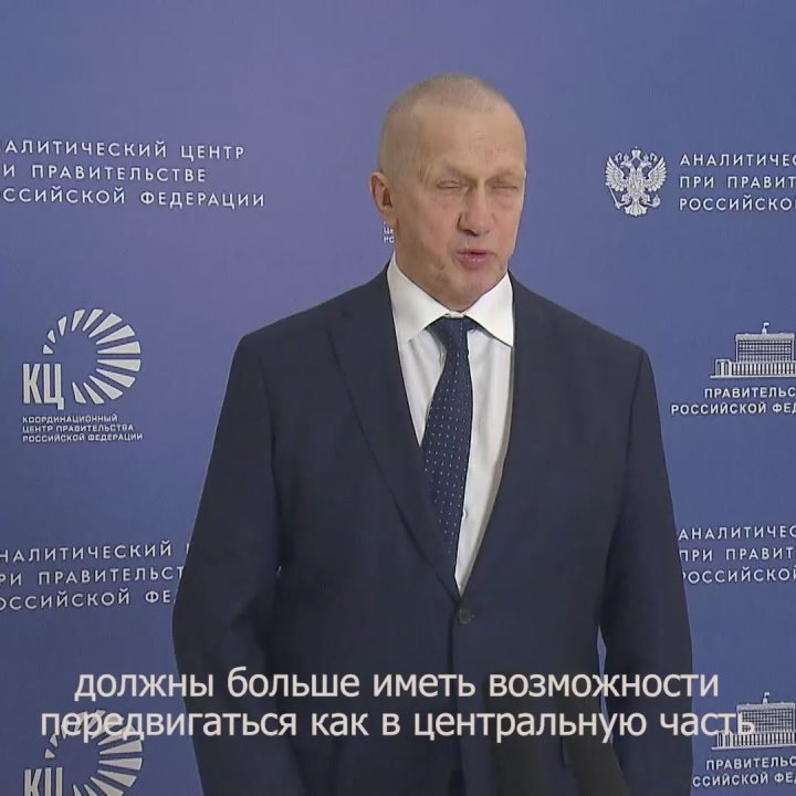 Новая стратегия развития Дальнего Востока изменит Бурятию