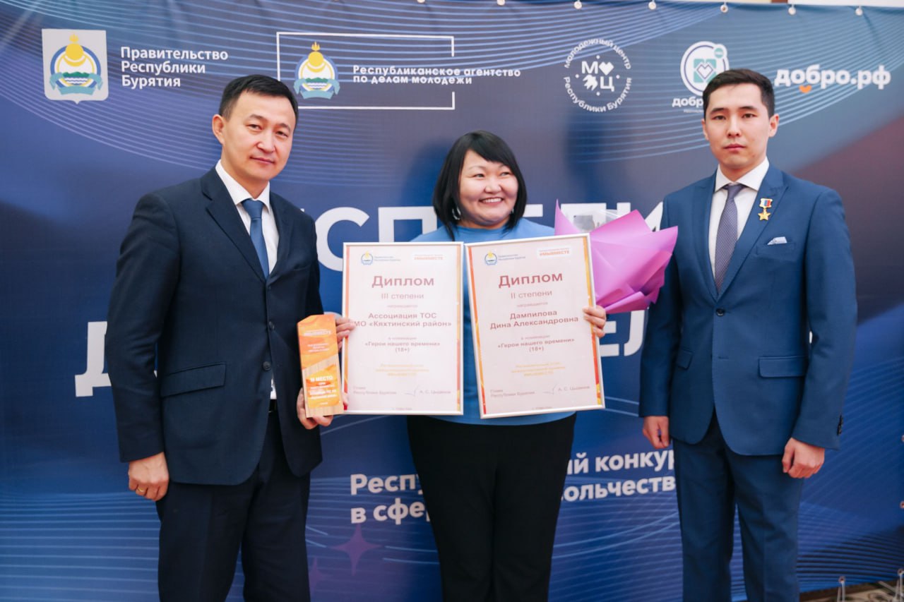 Лица доброй воли. В Правительстве Бурятии наградили победителей и лауреатов регионального этапа международной премии #МЫВМЕСТЕ Лица доброй воли. В Правительстве Бурятии наградили победителей и лауреатов регионального этапа международной премии #МЫВМЕСТЕ