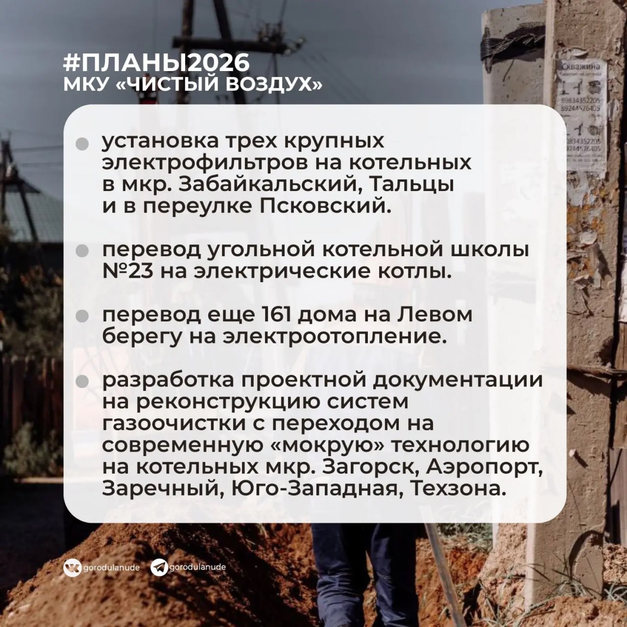 От планирования к реальным делам От планирования к реальным делам